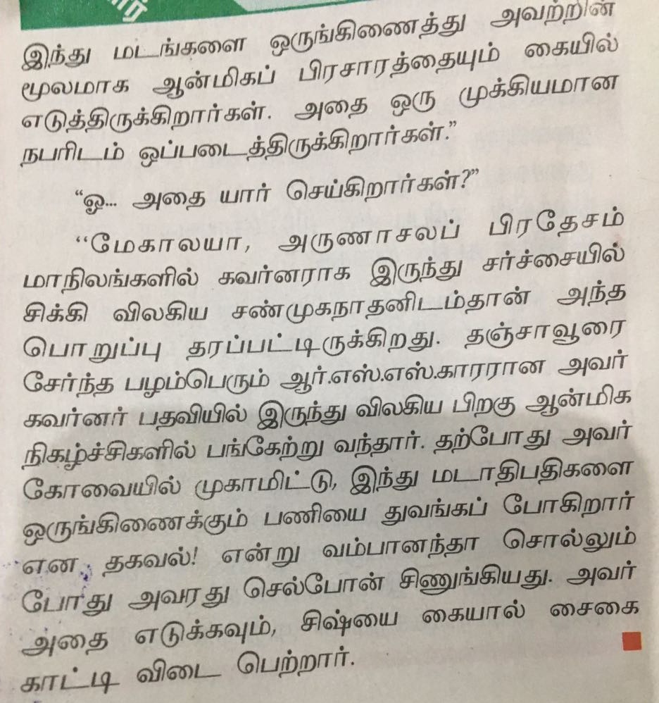 Modi For PM is becoming stronger in the south now- Tamil Magazine-1