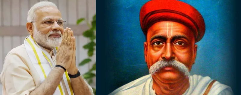 Bal gangadhar tilak ki punyatithi par pm modi ne unhe shraddhanjali arpit ki