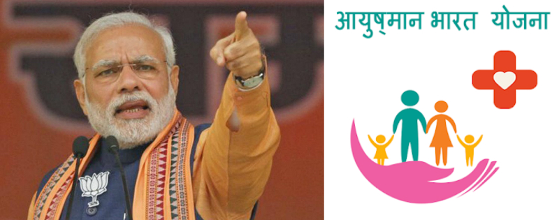 Modi Sarkar ki ayushman bharat yojana se 10 hajar logo ko milege naukri
